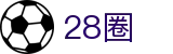 28圈平台 - 创新娱乐体验中心